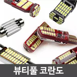파워에디션 뷰티풀 코란도 LED 실내등 세트차량램프 자동차 튜닝 꾸미기 차량등 조명