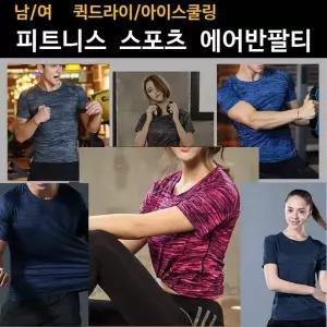 [하프클럽/]스포츠 반팔티 크루넥 헬스웨어 러닝티 저지
