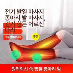 종아리 온열 이완 발목 발열 발바닥 그레이 하체