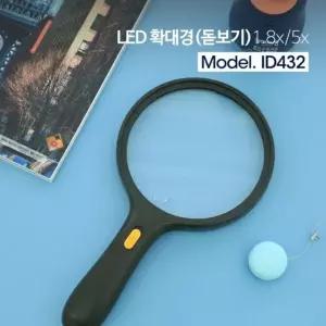 핸드형 망원경 돋보기 확대경 작업보조용품 현미경 측정공구