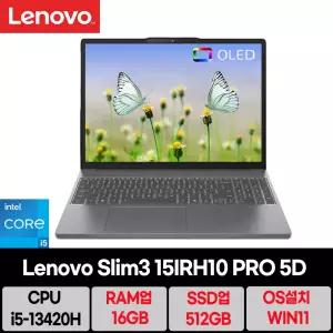 레노버 아이디어패드 Slim3 15IRH10 PRO 5D/RAM 16GB/SSD 512GB/WIN11설치/마우스/se