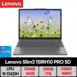 레노버 아이디어패드 Slim3 15IRH10 PRO 5D/RAM 16GB/SSD 1TB/WIN11설치/마우스/se