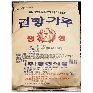 마른빵가루 (행성 8K) 마른 건식 포대 건빵 건조 한것 마른것 말린 업소용 대용량 고급