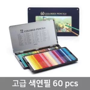 문화 넥스프로 색연필 틴케이스 60 컬러 고급 미술용 용품