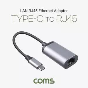 Coms USB C to RJ45 기가 랜카드 C타입 이더넷 1000Mbps변환케이블 TYPEC컨버터 TYPECRJ45