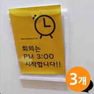아크릴 부착용꽂이판 B7 3EA명패 명판 꽂이 행사안내 표지메뉴판 프레임액자 문액자 표지 월포켓 안내문 게