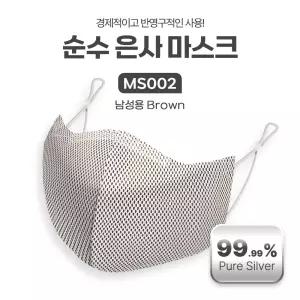 Coms 순수 은사 마스크 남성 Brown빨아쓰는 다회용 반영구 새부리형 일반 남성용