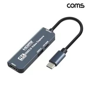 Coms HDMI 캡쳐보드 USB 3.0 5Gbps PD 100W C타입HDMI 유튜브장비 방송 용품 외장