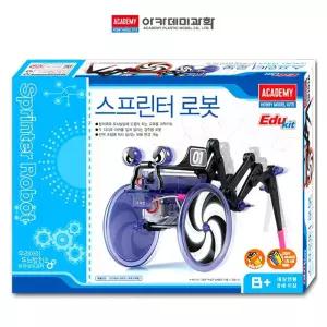 아카데미 스프린터 로봇과학교구 만들기 키트 DIY 완구 장난감
