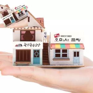 일 프라모델 스토어 미니 오미사 꿀빵 통영 충무김밥 가게 모형만들기재료 나무조립키트 방학숙제만들기
