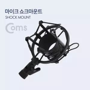 Coms 마이크 쇼크마운트 거치대 홀더 블랙원형 액세서리 콘덴서 소품