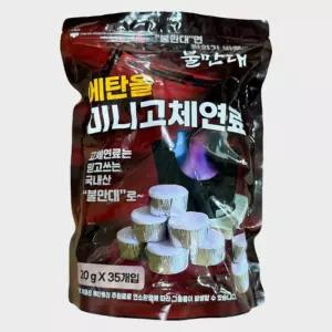미니 고체연료 35개입 에탄올연료 소스워머기