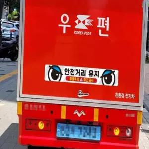 안전거리유지3 화물차량용 반사 스티커 35x5cm 자동차야간반사스티커 야광 용스티커 테이프 형광