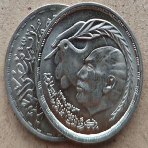 27mm 이집트 1980 평화 조약 오리지널 동전 컬렉션 UNC