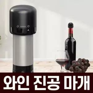 와인병 진공 스토퍼 실리콘 밀봉 캡 WFLQL8U