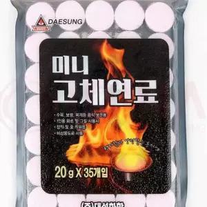국산 에탄올 고체연료 미니 화로숯 착화제 35개입 불쏘시개 에탄올고체연료