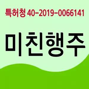 인생행주 요술타올 극세사행주 키친타올 미친행주