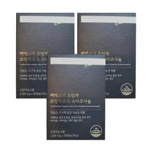 여에스더 초임계 쏘팔메토 옥타코사놀 30캡슐 3박스 아연 비타민 헛개나무 아르기닌 타우린