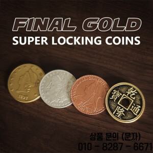 최종 골드   슈퍼 락킹 코인 마술 트릭 비행 중 사라짐 나타남 클로즈업 거리 환상 소품