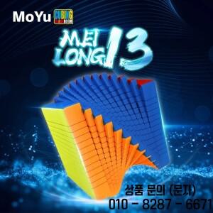 Moyu Meilong 매직 스피드 큐브 스티커리스 전문 피젯 장난감 MFJS 13 Cubo Magico 퍼즐