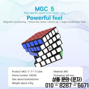 YJ MGC 5x5 자기 매직 스피드 큐브 스티커가없는 전문 Fidget 장난감 Cubo Magico 퍼즐