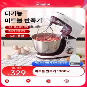 홈베이킹 거품기 가정용
