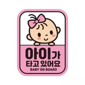 아이가타고 BABY1 반사 자석 자동차스티커 11x14.5cm 자석스티커