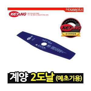 [계양]2도날_KBB-01/안전인증/쾌적한제초,예초작업/이도날/벌초