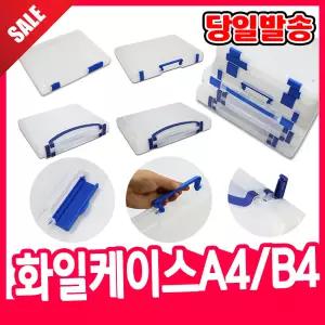 [오피스스쿨] 단아미 화일케이스 (A4/B4) /화일상자/A4/B4/손잡이케이스/문서보관