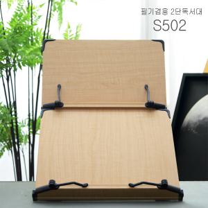 에이스독서대 s502 2단 대형 책받침대 북스탠드 각도조절 고시 필기용 이단 독서대