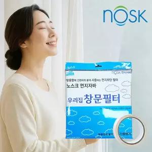 노스크 미세먼지 창문필터 먼지자바 흰색 꽃가루차단 방충망 빗물막이