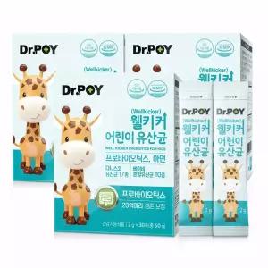 닥터포이 웰키커 어린이 유산균 30포 3박스 (총 3개월분) [모음전]