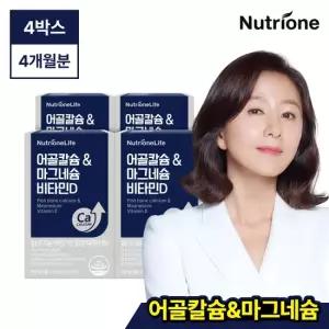 뉴트리원 어골칼슘 마그네슘 비타민D 4박스 4개월분