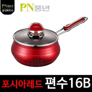 PN풍년 국산 뉴 포시아레드 리뉴얼 편수냄비 16cm 편수16B