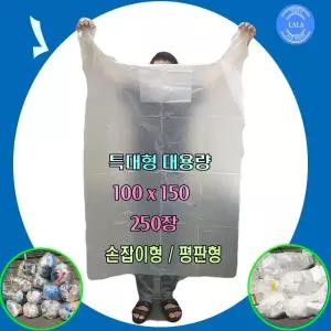 국내산A급 특대형 300리터~80리터  200리터 250장 분리수거함 쓰레기봉투 재활용비닐  초대형 검정비닐봉지  이삿짐봉투