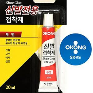 오공 신발전용 접착제 20ml 투명 운동화 구두 슬리퍼 샌들 신발 고무 레자 섬유 본드