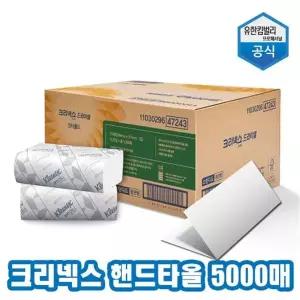 [하프클럽/]크리넥스 드라이셀 핸드타올 F250 5000매 1박스 47243
