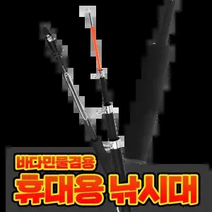 애니스틱4 블랙/ 휴대용 민물 루어 낚시대 볼락 꺽지 루어대 어린이 유아 로드