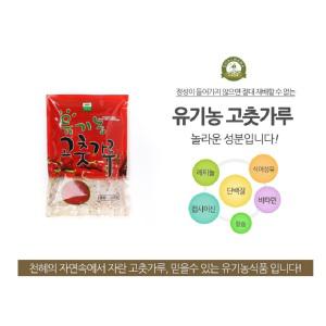 유기농 고춧가루 200g 국산 고추가루 김장용 보통 매운맛