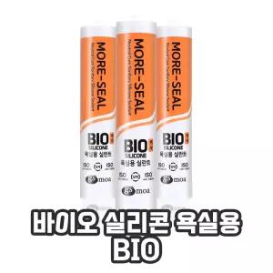 바이오 실리콘 모아실 지에스모아 투명 항균 욕실 주방 화장실 싱크대 변기