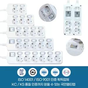 국산 개별스위치 블루 LED 멀티탭 2구 3구 4구 5구 6구 과부하차단 멀티탭