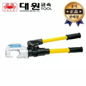 대원금속 유압압착기 DY-35H IEC규격 DY35H 유압식 단자 터미털 압착기