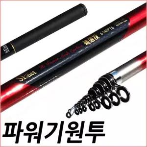 SFC 파워스 서프 5호 450 백사장 방파제 원투낚시대