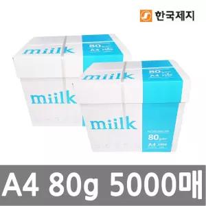 한국제지 밀크 복사용지 A4용지 80g 2박스(5000매)