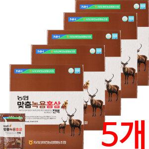 지리산마천농협 맞춤 녹용홍삼 진액 70mlx30포_5개 추석 설 명절 어버이날 선물세트
