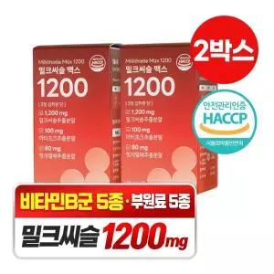 담을수록 밀크씨슬 맥스 1200 고함량 실리마린 1,100mg X 60정 2박스