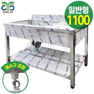 업소용 1조 씽크작업대 1100x600x850 스텐201 주방 식당 싱크대 개수대