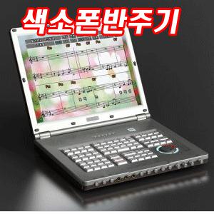 최신형 Groovy 섹소폰반주기/그루비A-707/A707 악기용반주기 노트북형반주기 각종케이블 스탠드 색