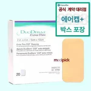 듀오덤 엑스트라씬 5x10cm 20매 (유통기한 30년 5월 1일)