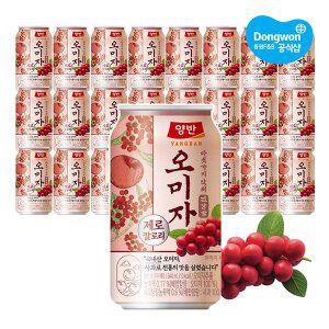[동원] 양반 오미자 제로 340ml x 24개